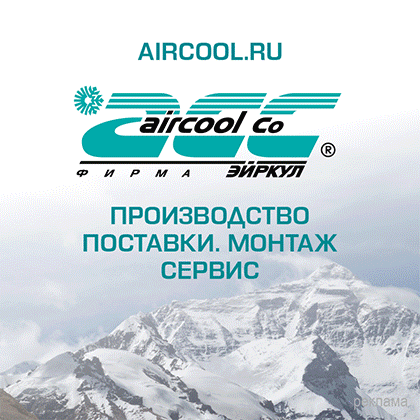 Реклама: ООО "ЭЙРКУЛ", ИНН 78251242577, erid=2SDnjeR6Bhi