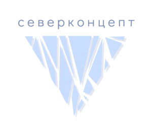 Северконцепт