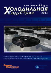 Приглашаем на выставку «Мир климата — 2016″