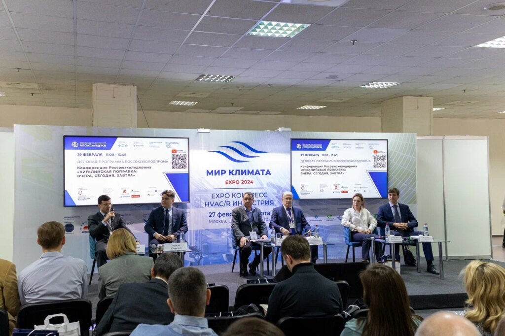 Россоюзхолодпром организует насыщенную деловую программу на Мире Климата 2025