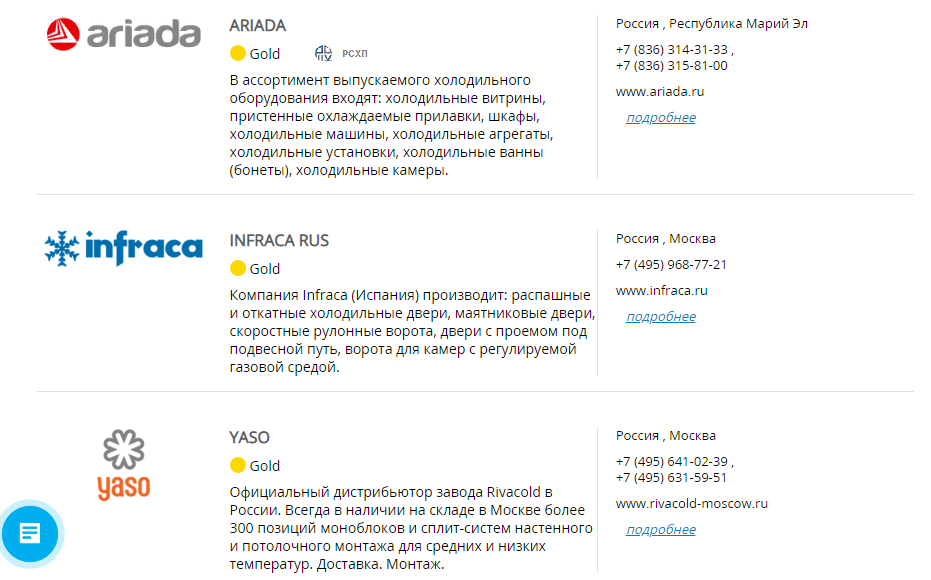 Предприятия-члены Россоюзхолодпрома в онлайн каталоге «Холодильная индустрия»