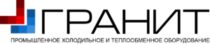 ГРАНИТ