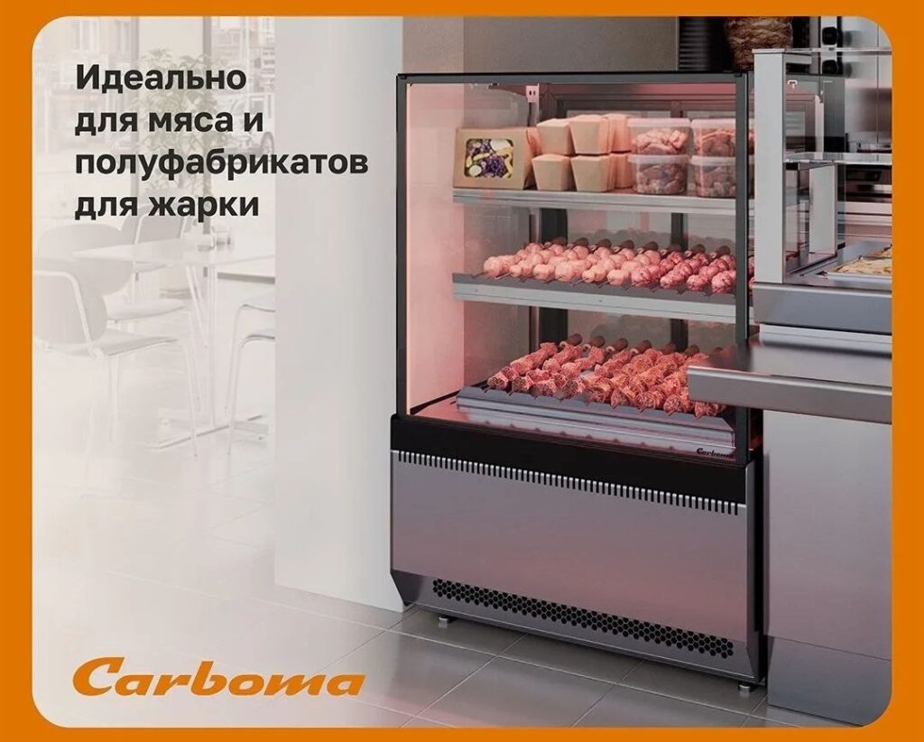 Carboma представила витрину FLESH RfF для мясной гастрономии
