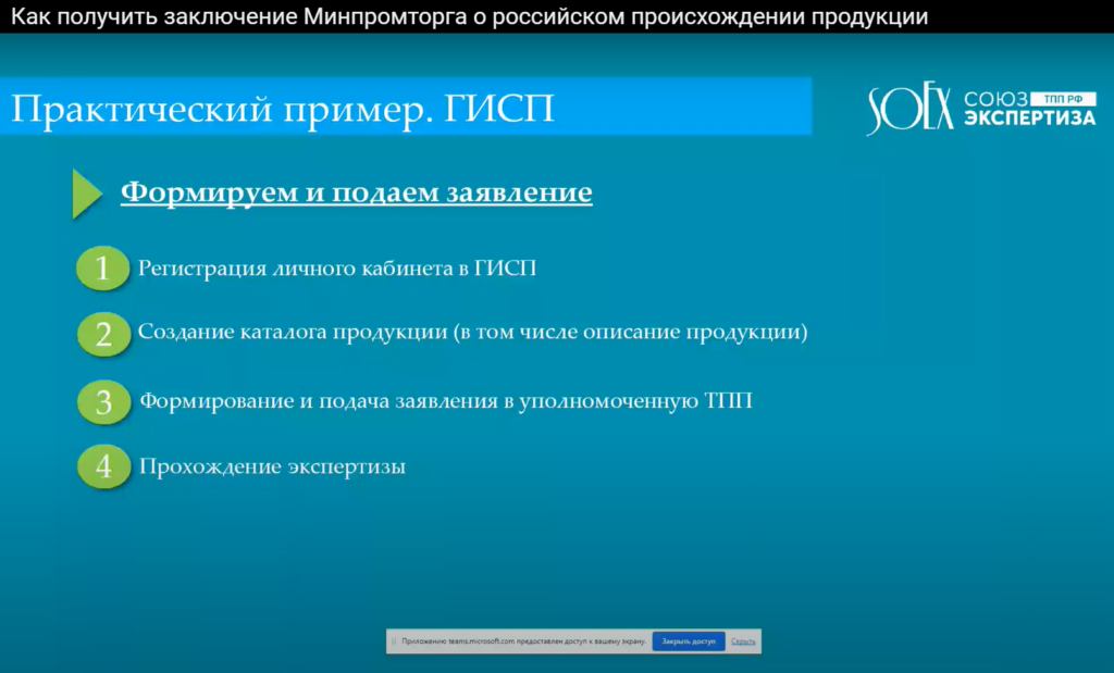 Специалисты Союзэкспертизы рассказали, как получить подтверждение производства холодильной продукции на территории РФ