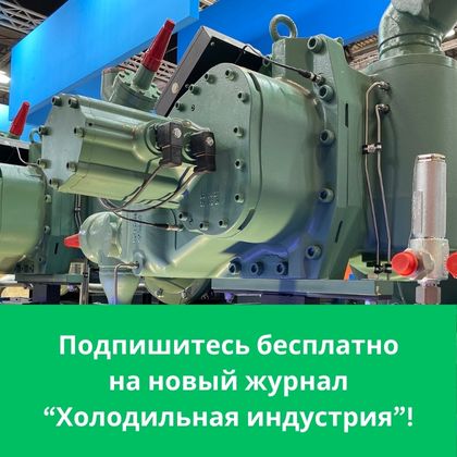 Промо: Подписка на журнал